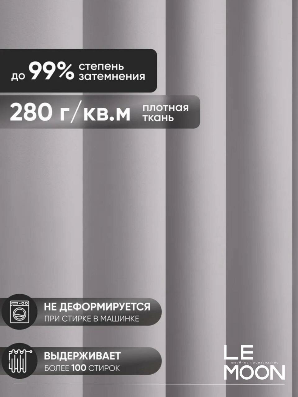 Комплект штор блэкаут для комнаты, комплект 300*270, 2шт, цвет светло-серый — фото 1