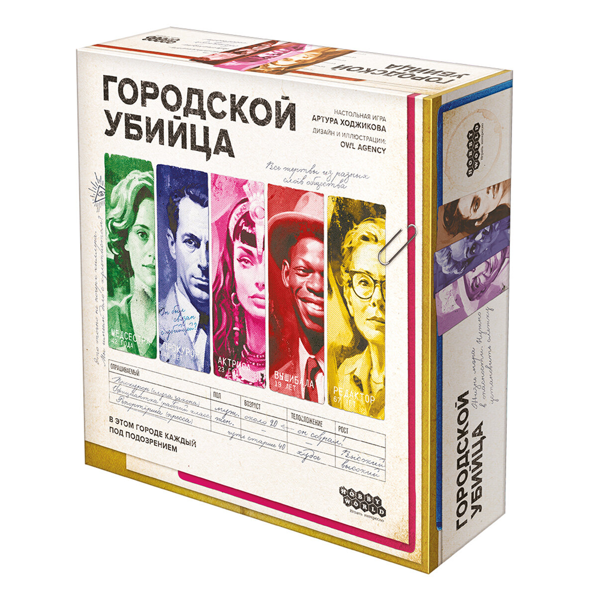 Игра настольная HOBBY WORLD Городской убийца 915733