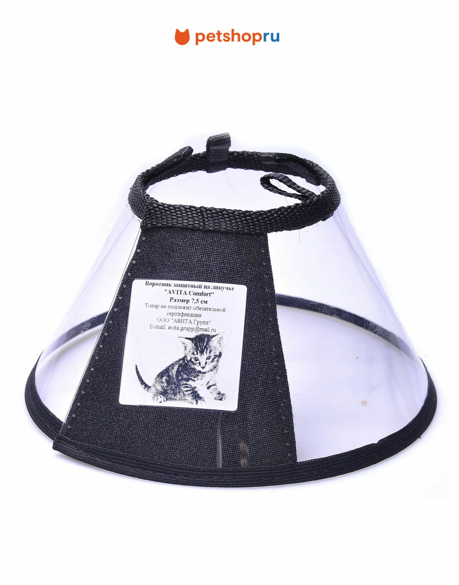 Авита-групп Воротник защитный пластиковый 10 см