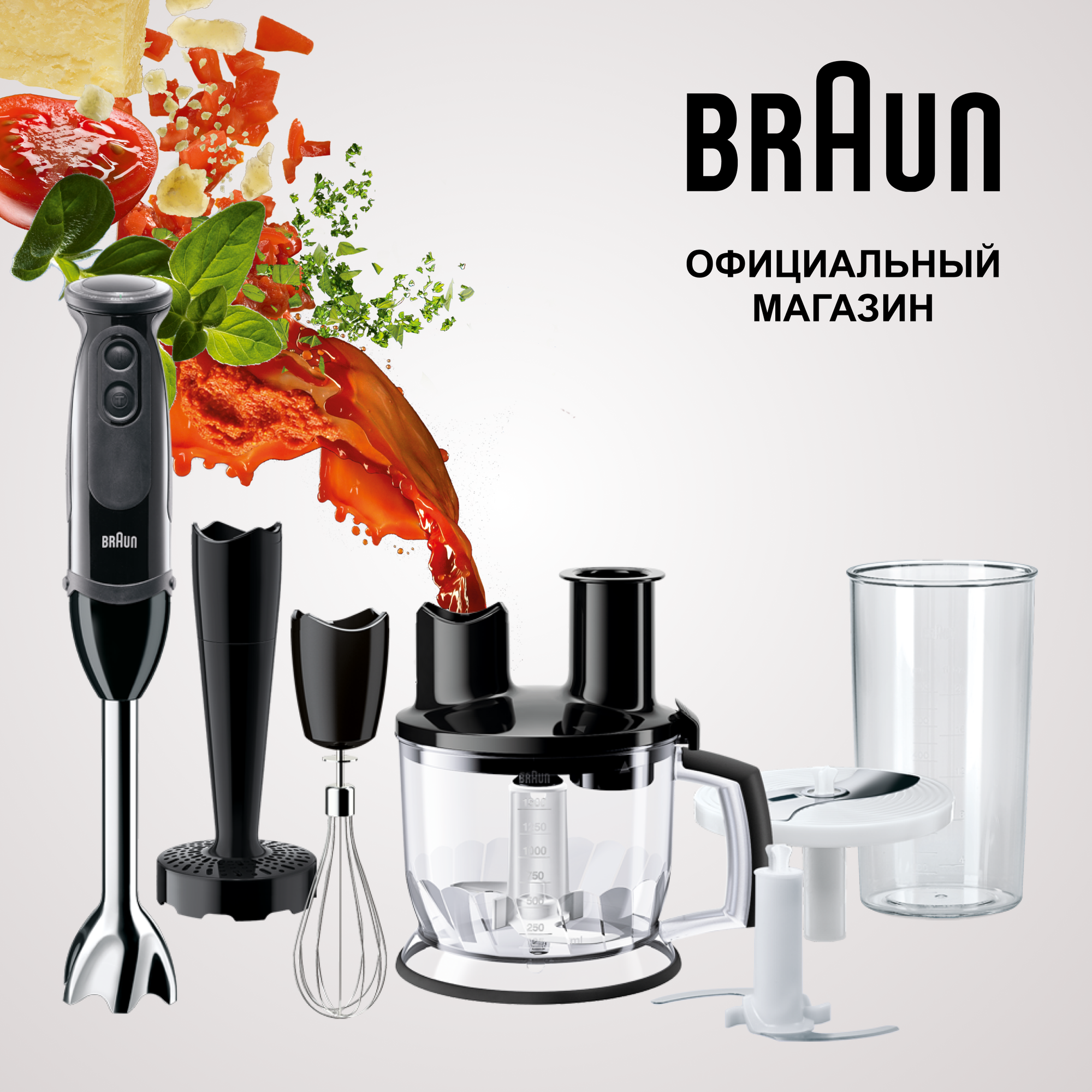 Блендер погружной BRAUN MultiQuick 5 MQ5277BK (Цвет: Черный)