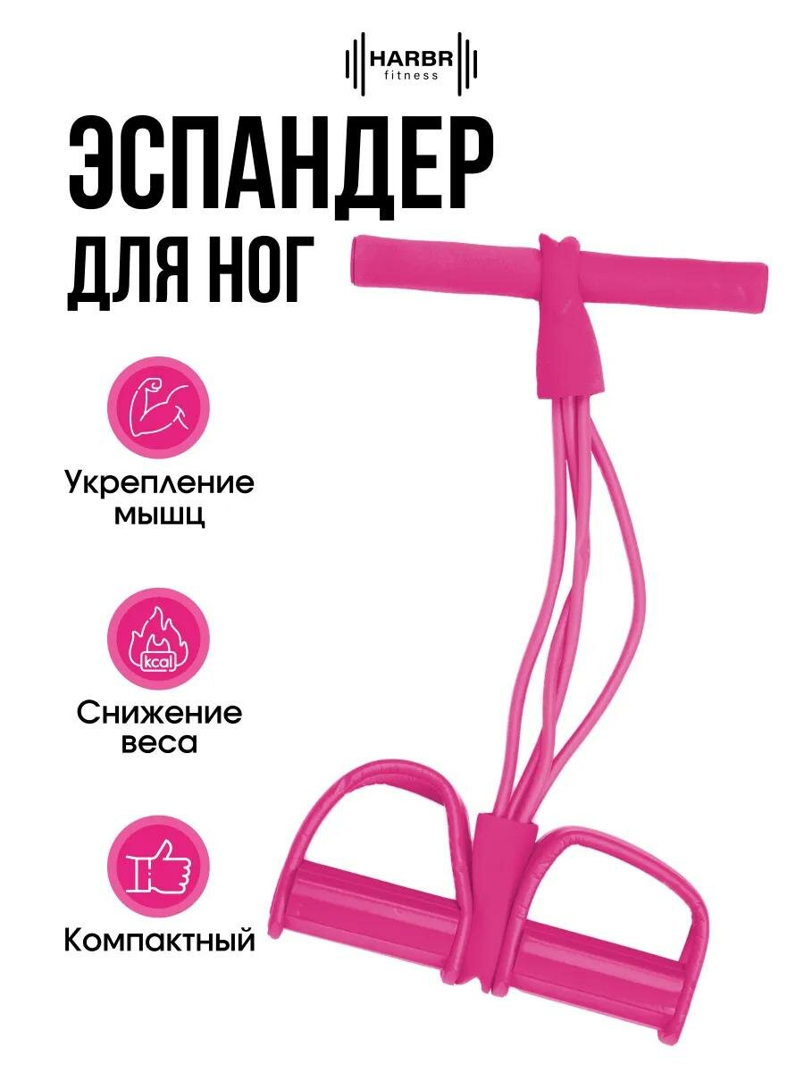 Эспандер Воронцова для пресса, универсальный, пурпурный,100 кг, длина 90см — фото 1