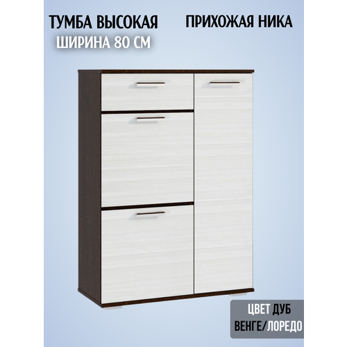 фото Тумба высокая ника тв800, ширина 80 см, лдсп, цвет дуб венге/лоредо эра