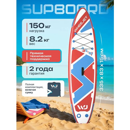 Сапборд WHEEJET Coral, двухслойный, максимальная нагрузка 335см 150 кг