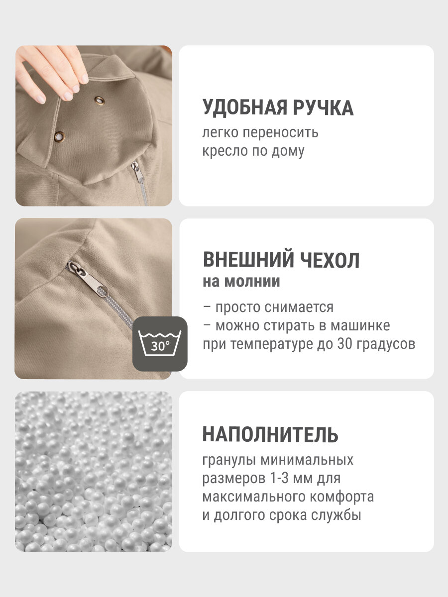Картинки Кресло мешок MyPuff, бескаркасное кресло, пуфик мешок, размер 4XL, мебельный велюр, бежевый