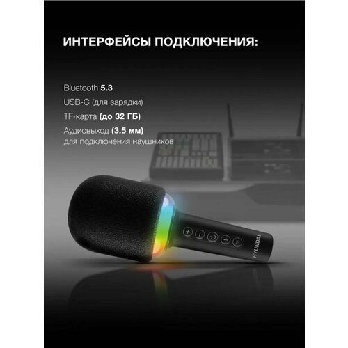 Беспроводной микрофон для профессиональной звукоизоляции 3260₽