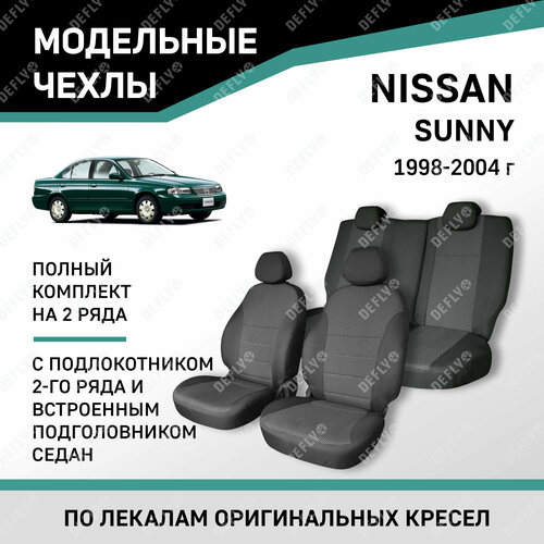 фото Модельные чехлы на сиденья defly nissan sunny 1998-2004 жаккард с подлокотником 2-го ряда и встроенным подголовником