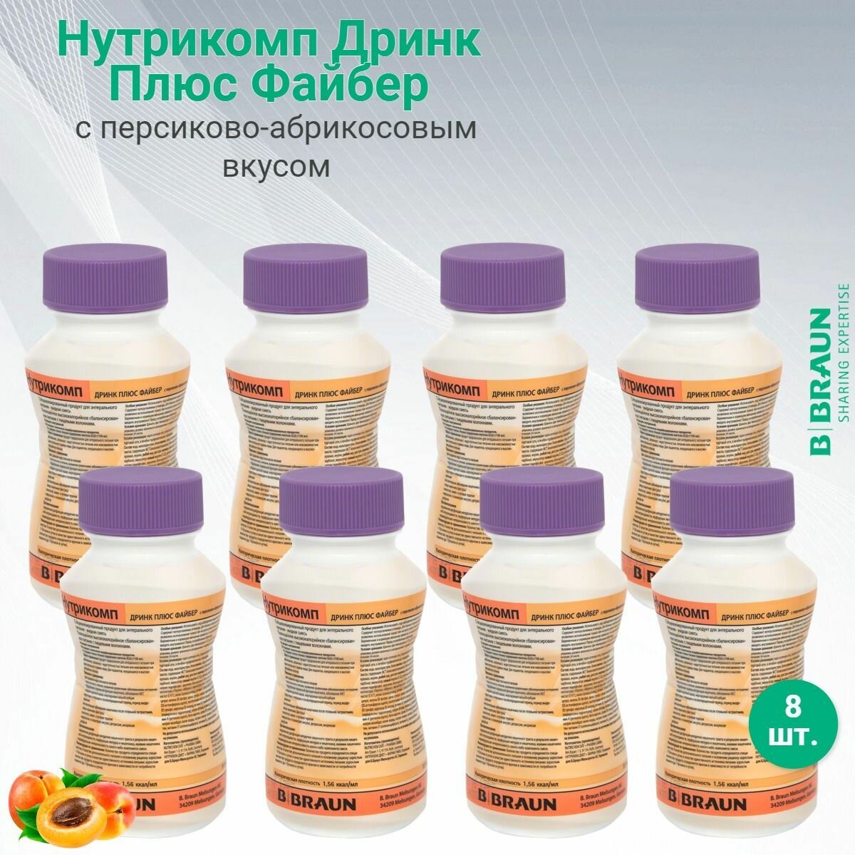 Нутрикомп Дринк Плюс Файбер, персик-абрикос, в пластиковой бутылке-смесь для дополнительного перорального питания,200 мл х 8 шт фото