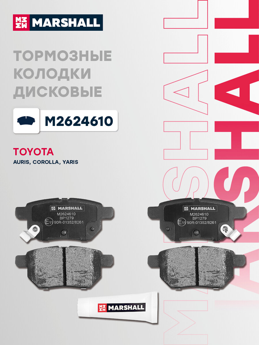 Тормозные колодки дисковые (задние) TOYOTA тойота Auris, Corolla Королла, Yaris GDB3454
