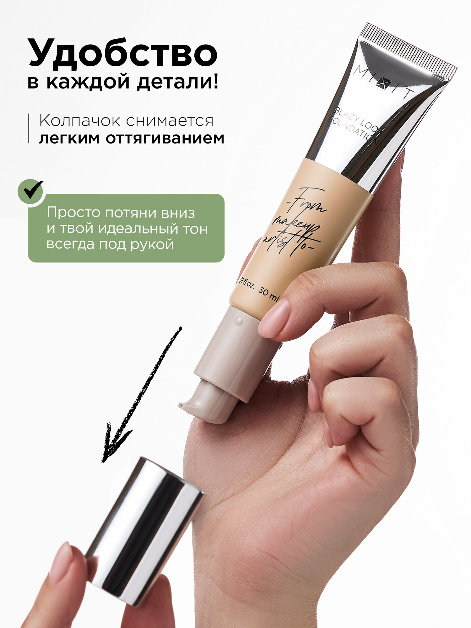 MIXIT Тональный крем с эффектом сияния с SPF 30, тон 02 натуральный розовый. Декоративная косметика макияж лица MAKE UP — фото 1