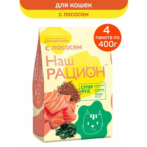 Сухой корм для кошек Наш Рацион, лосось, 400 г х 4 шт.