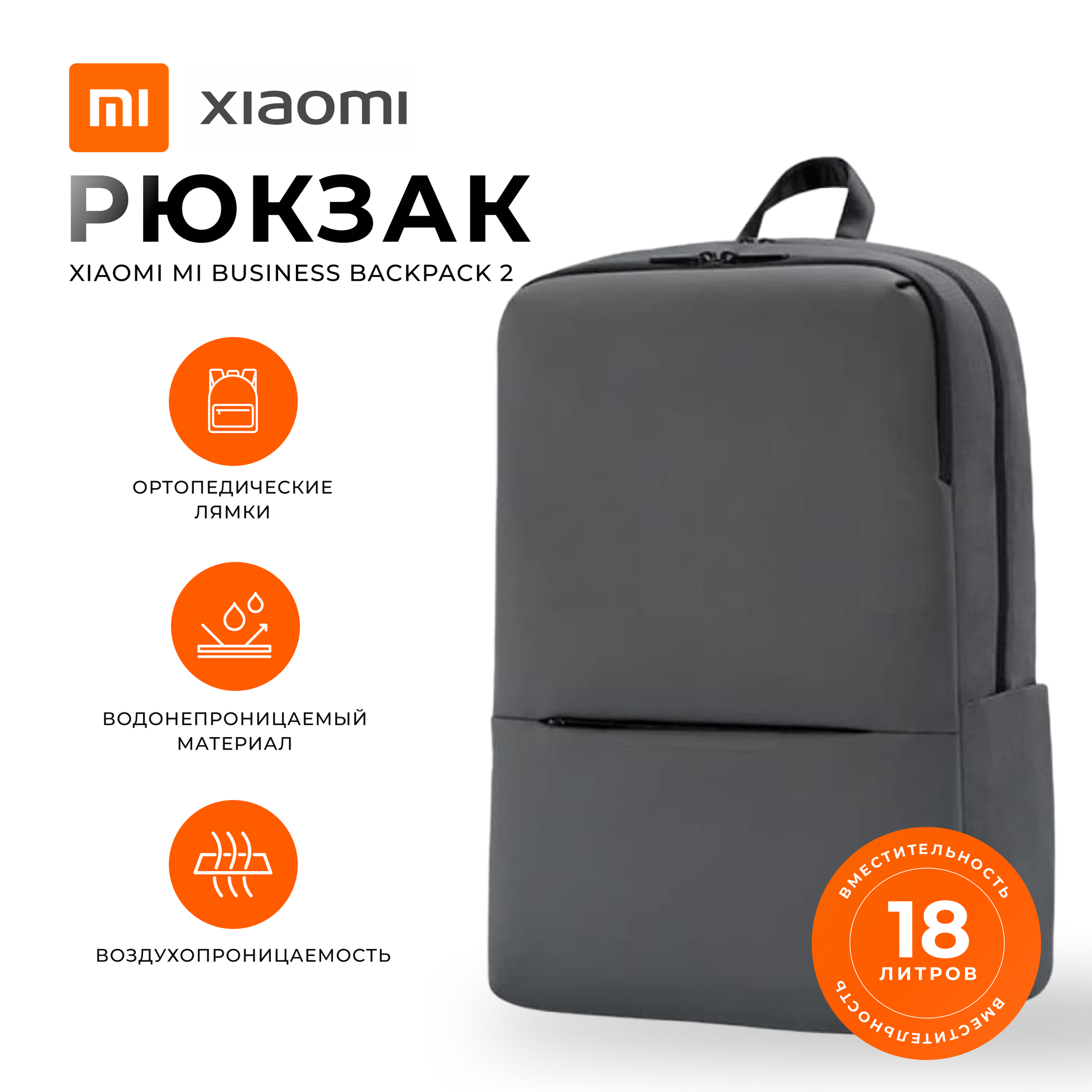 Рюкзак Business мужской Xiaomi серый 2 отделения, эргономичный