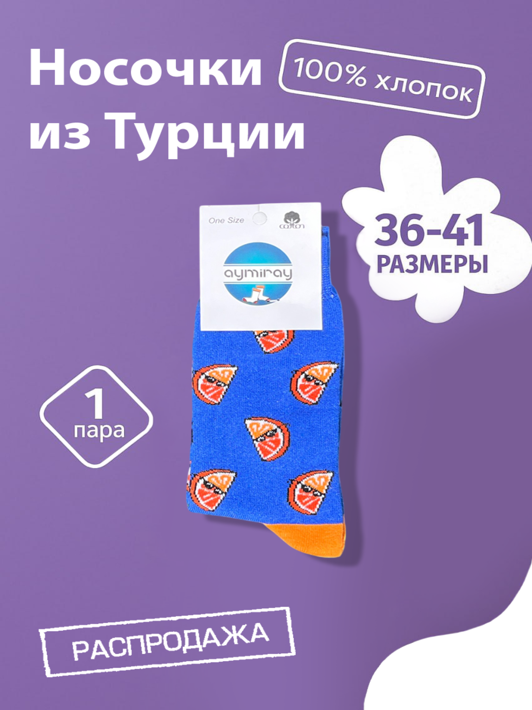 Носки  Cirkin coraplar, размер 36-41, синий микс