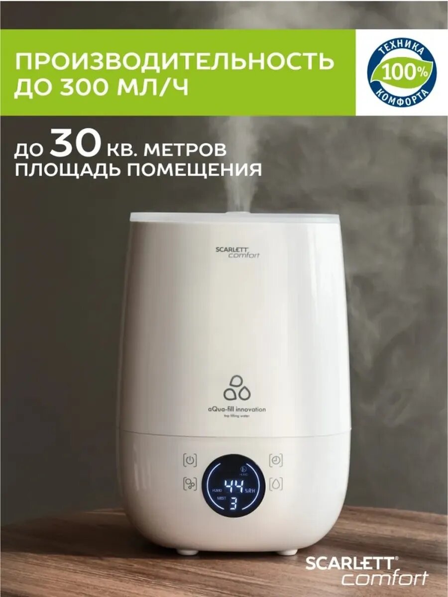 Комфортный климат в вашем доме