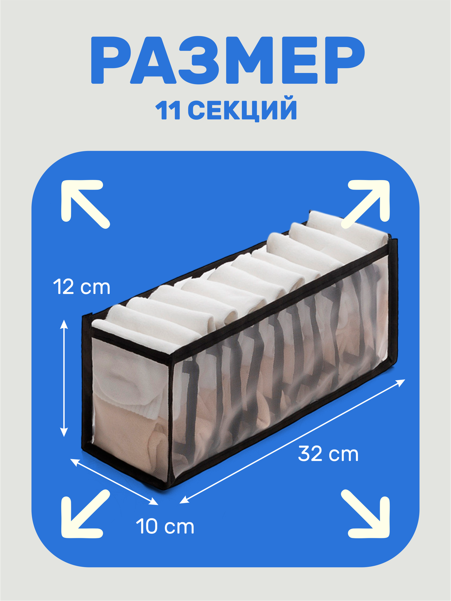 Органайзер для хранения нижнего белья Masak / Разделители для ящиков / для хранения вещей, 2 шт — фото 1