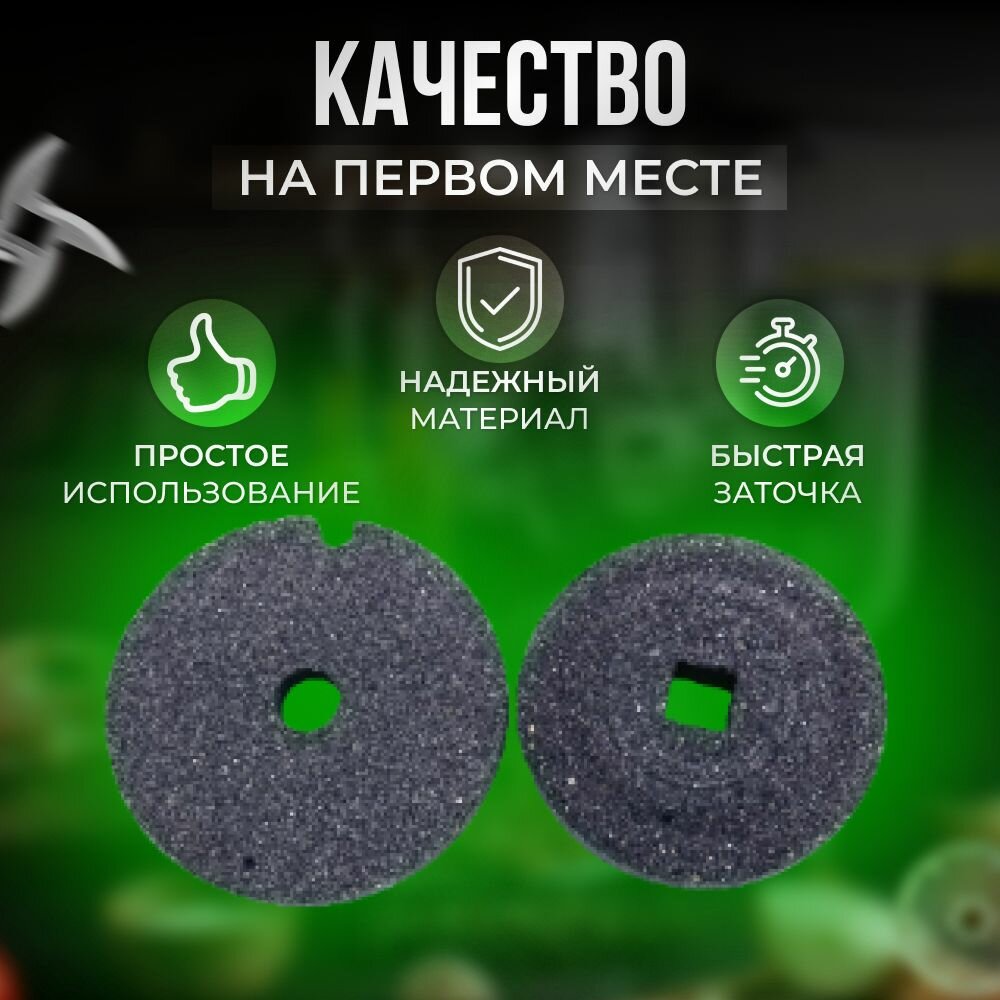 Набор точильных камней для ножей и решеток, точилка для мясорубки — фото 1