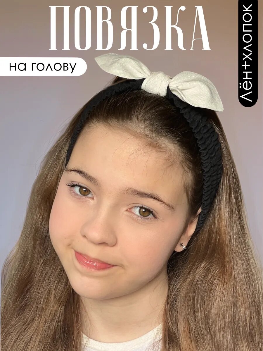 Повязка для волос на голову