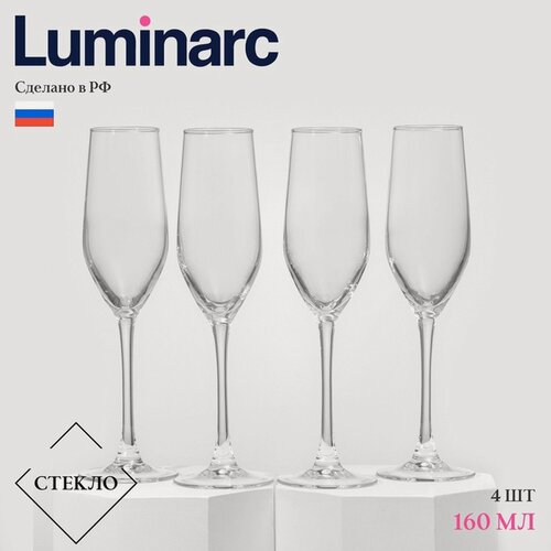 Изображение товара Набор бокалов Luminarc «Время дегустаций. Шампань», 160 мл, 4 шт, прозрачный