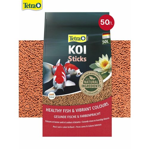 Pond KoiSticks 50л, корм для прудовых рыб, гранулы для роста