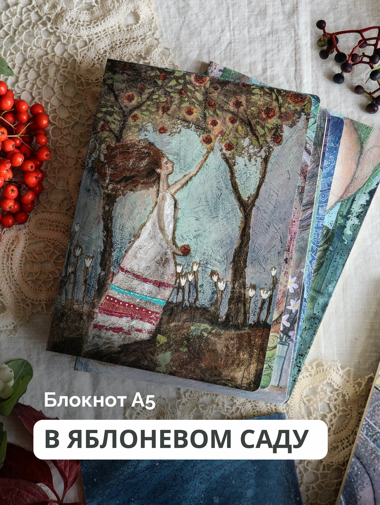 Блокнот  В яблоневом саду   Ольга Круглова   Semantica