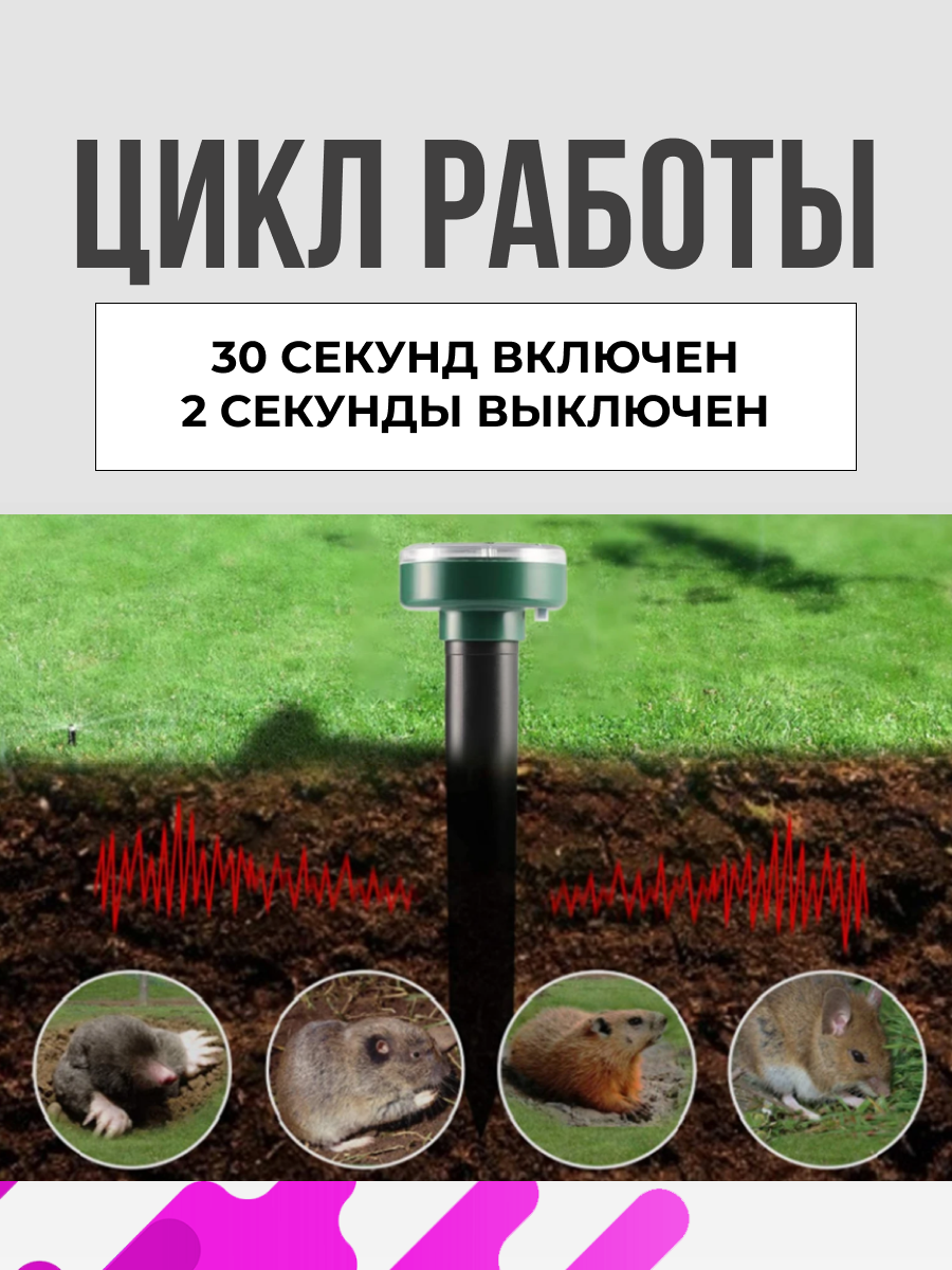 Ультразвуковой отпугиватель вредителей кротов, мышей, грызунов, землероек, крыс, змей на солнечных батареях, набор 2 шт — фото 1
