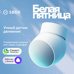 Умный датчик движения Sber SBDV-00029, Zigbee 3.0, Совместим с Салют и Алисой, Белый