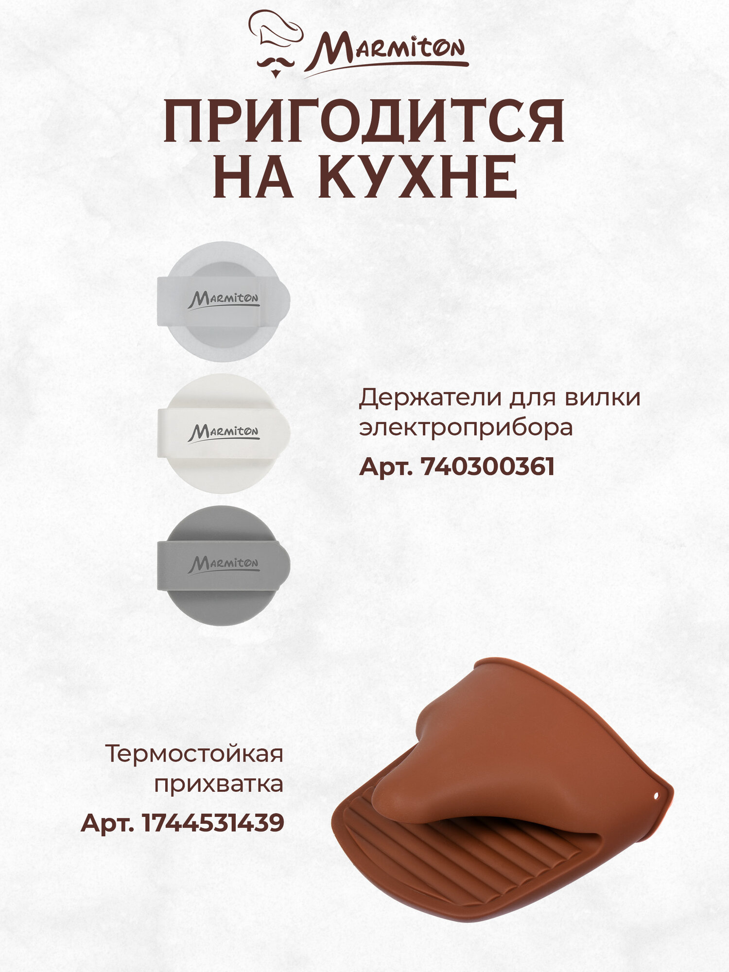 Картинки Ножницы для зелени, 5 пар лезвий, с чехлом, зелёные "Marmiton"