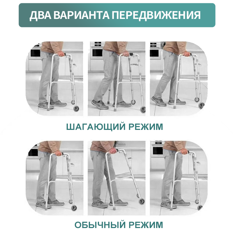 Ходунки Ходунки складные на 2-х колесах Cozéchic CZ102 Ходьба Стоя после операции с регулировкой высоты