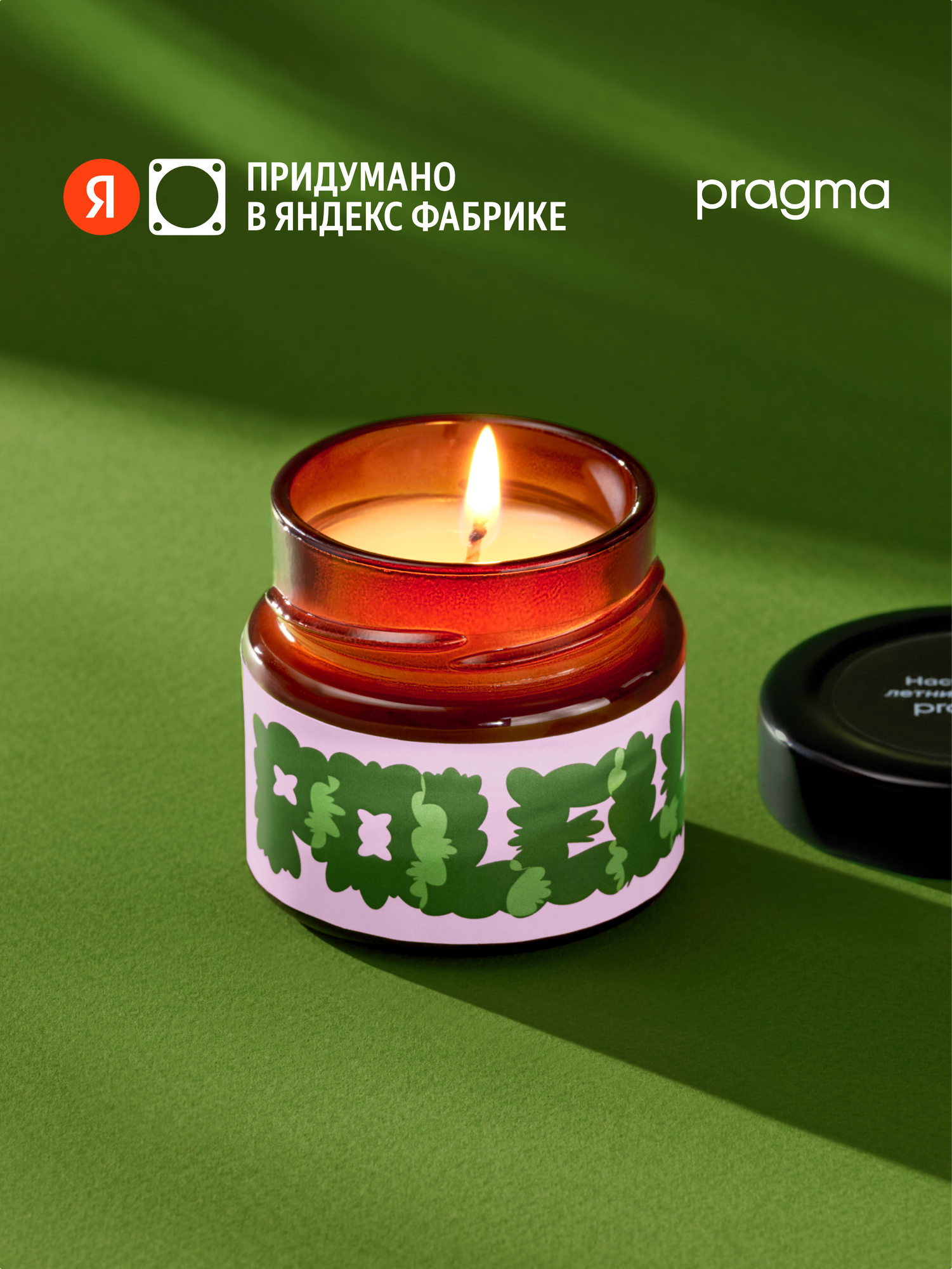 Свеча ароматическая Pragma Polelu, соевый воск/хлопковый фитиль, 100 мл, лиловая
