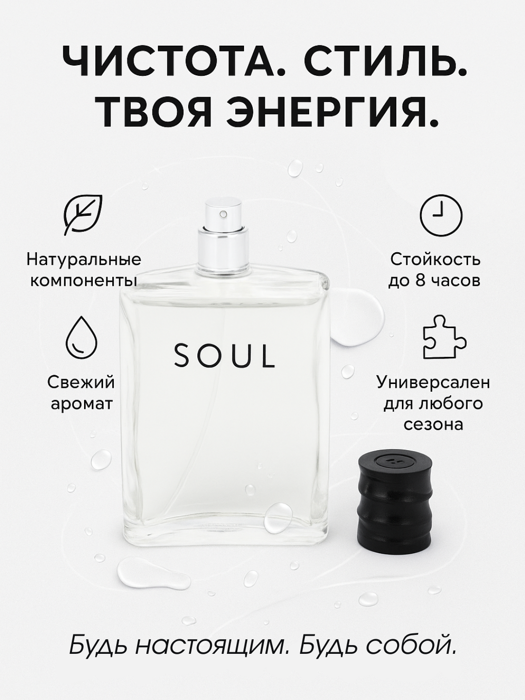 Soul for Men Oriflame Eau de Toilette 100 ml Орифлэйм Соул для мужчин