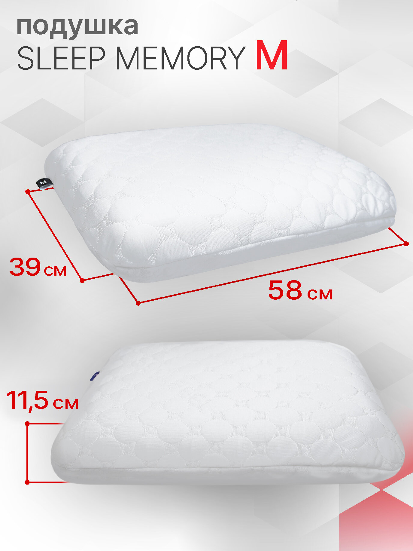 Подушка ортопедическая для сна Мир Матрасов Sleep Memory M, с эффектом памяти — фото 1
