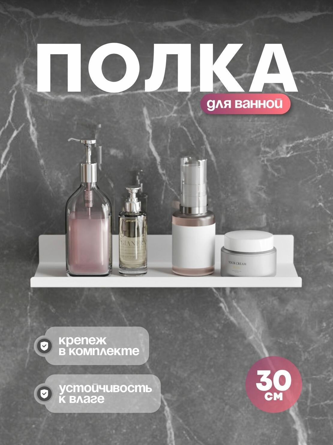 Полка Lazer Metal 