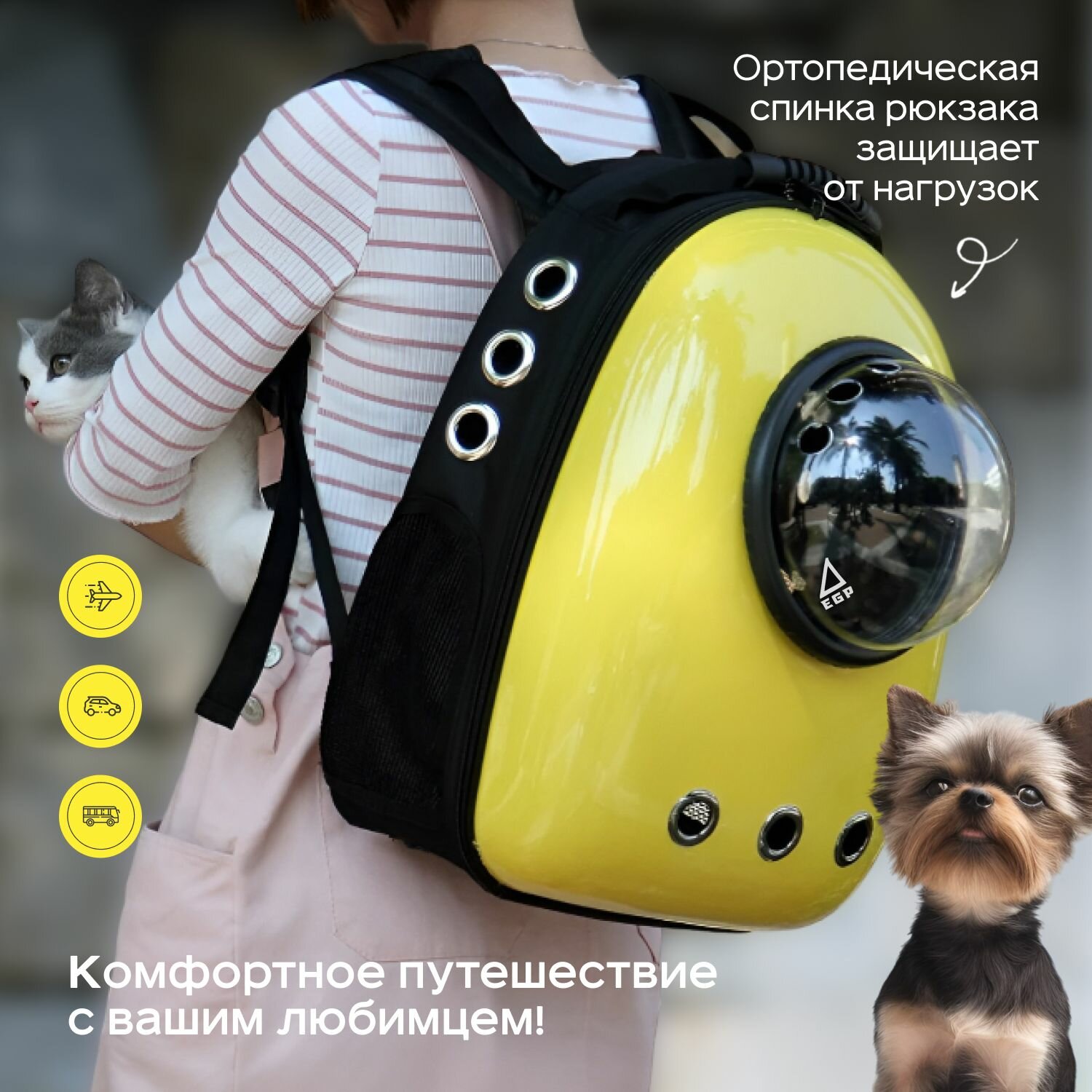 Изображение Рюкзак-переноска для мелких животных с иллюминатором / Лимонный