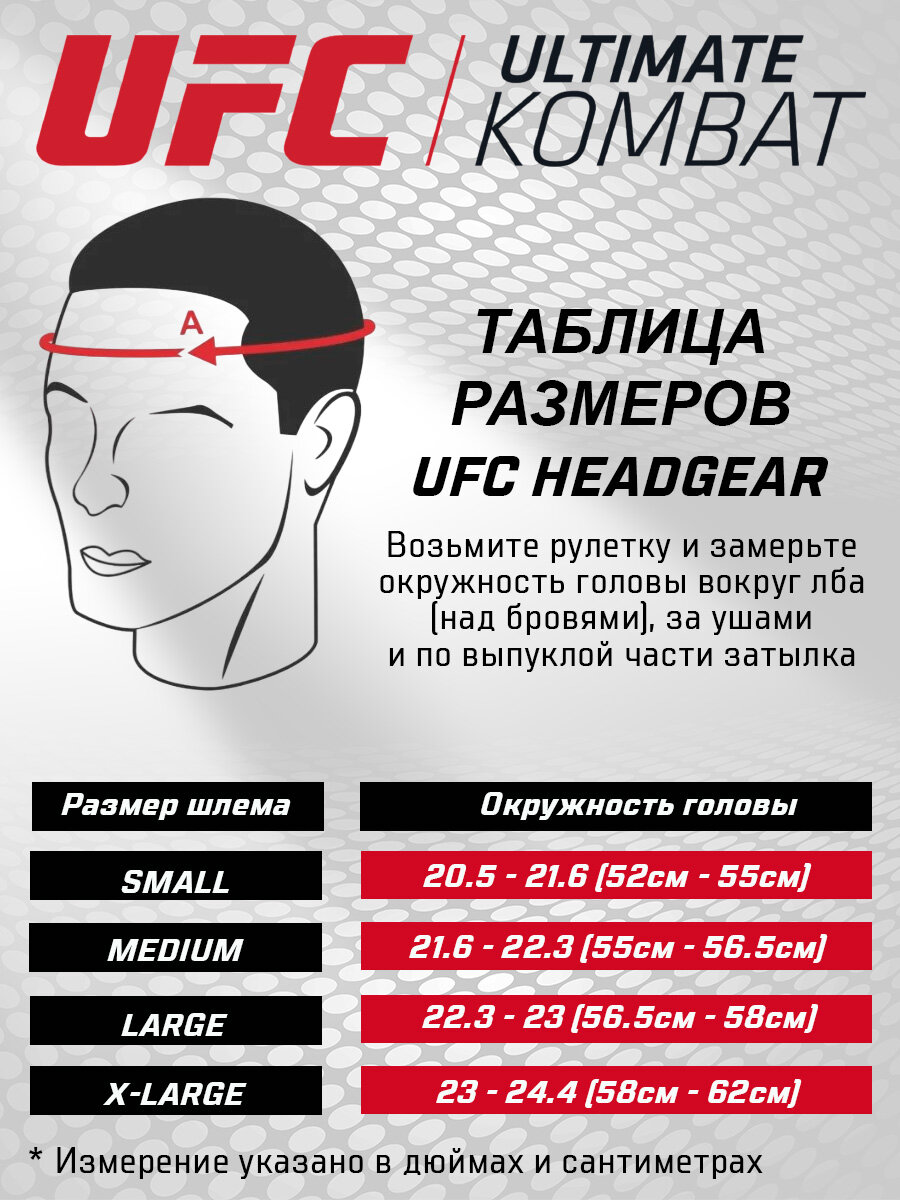 Тренировочный шлем боксерский UFC PRO Gray UHK-69959 (размер M) — фото 1