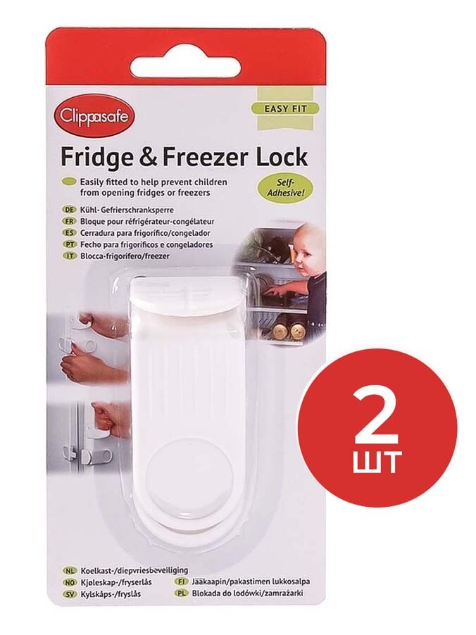 Защита от детей, замок на холодильник Clippasafe (набор из 2 шт.)