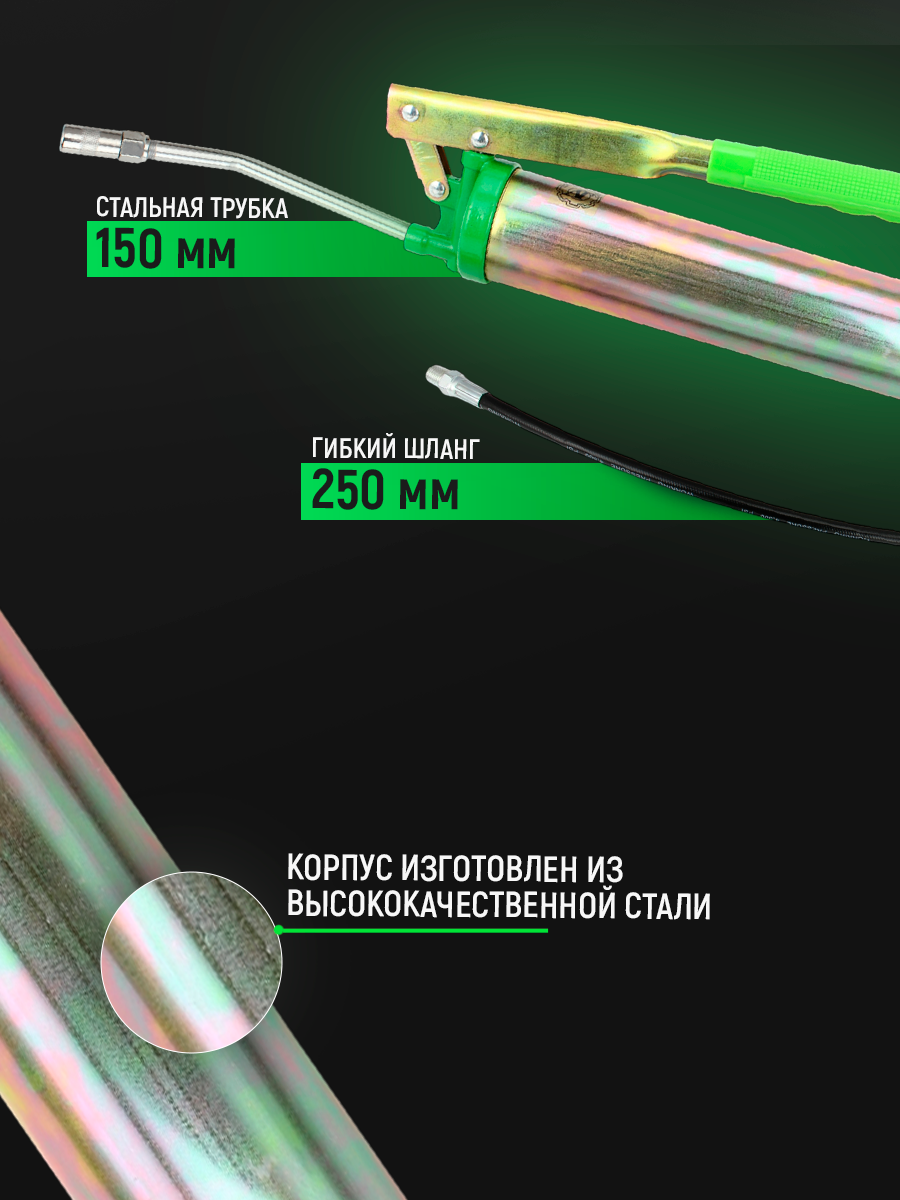 Шприц рычажно-плунжерный AT 400 мл, комбинированный, под тубу, гибкий шланг 250мм, трубка 150мм — фото 1