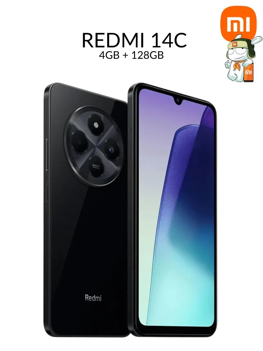 Смартфон 14C (4+128GB), черный