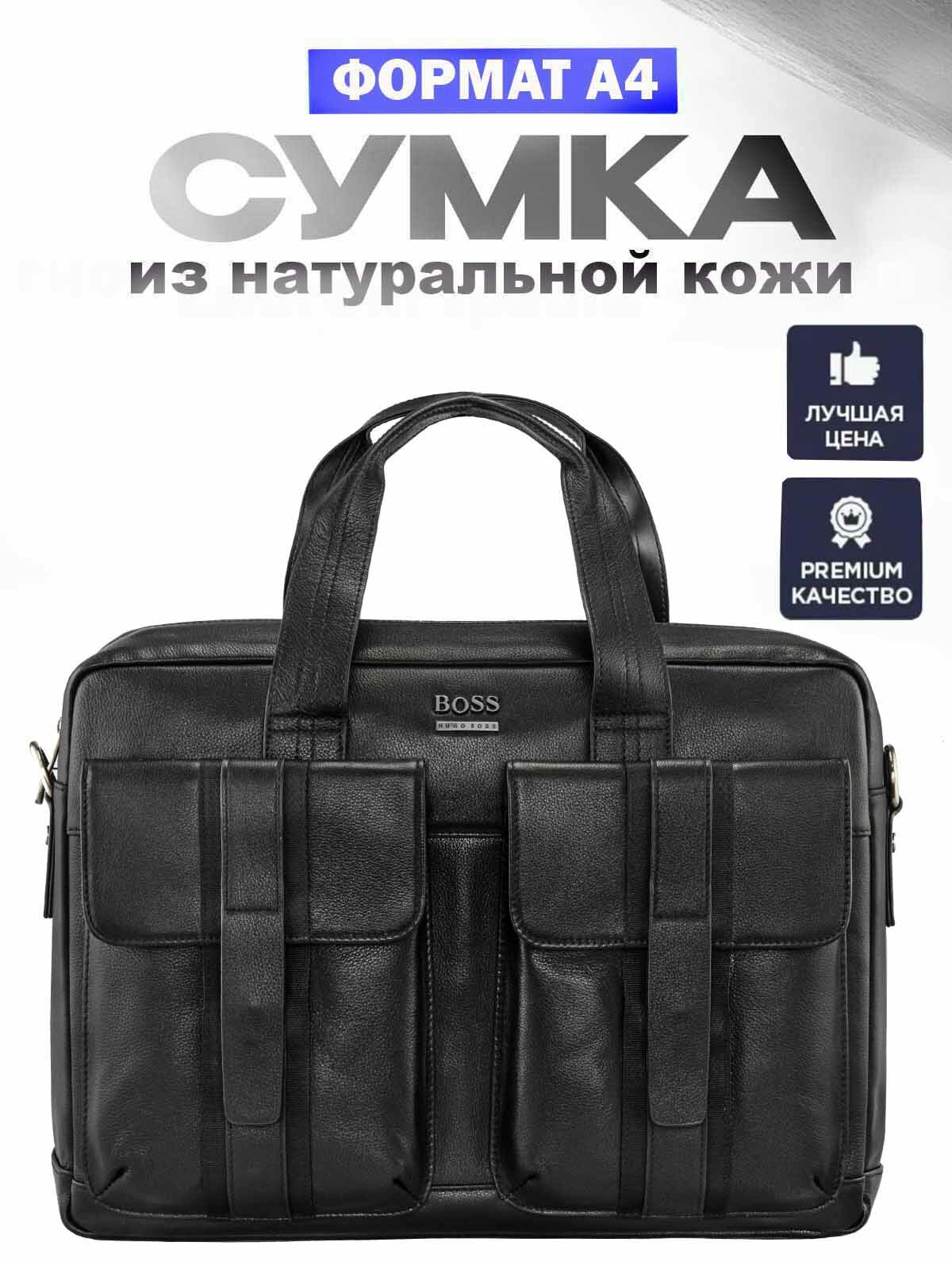 Сумка