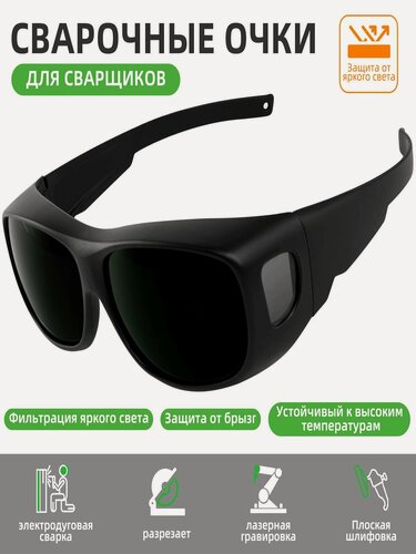 Изображение товара Профессиональные сварочные защитные очки против ультра яркого света 200nm-2000nm защитные очки