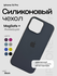 Чехол Silicone Case iPhone 16 Pro / Айфон 16 про с MagSafe и аним...