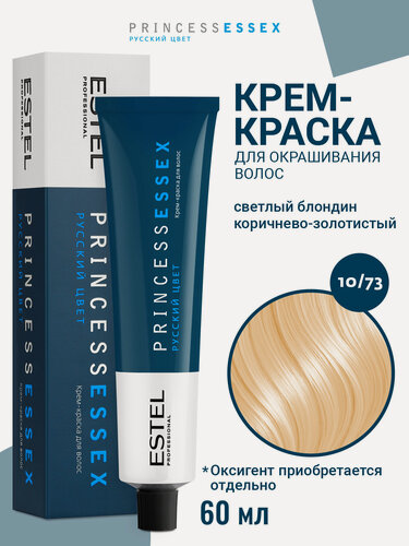 Изображение товара Профессиональная краска для волос ESTEL PROFESSIONAL Princess Essex 10.73 светлый блондин коричнево-золотистый 60 мл