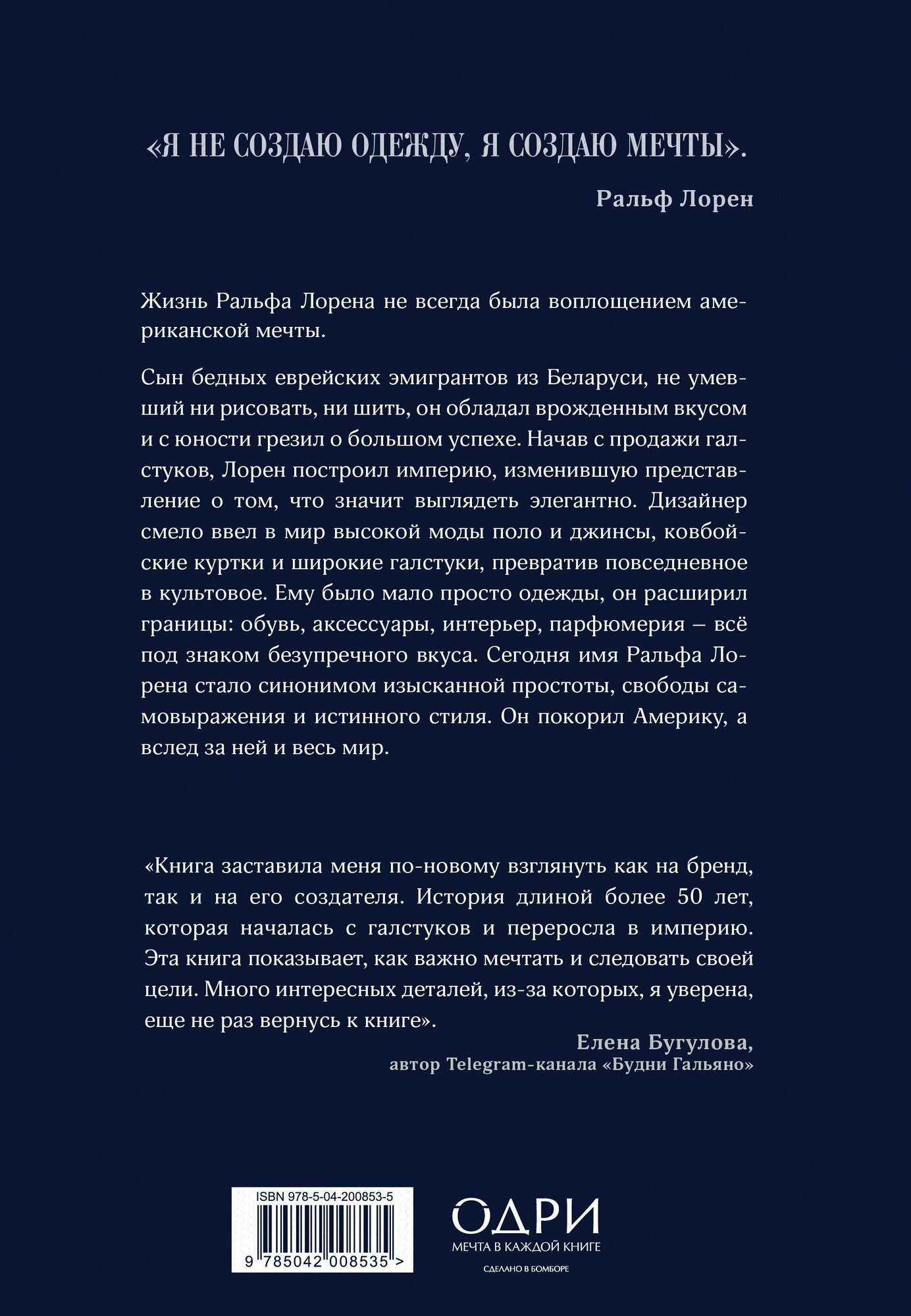 Бабочка ЭКСМО — фото 1