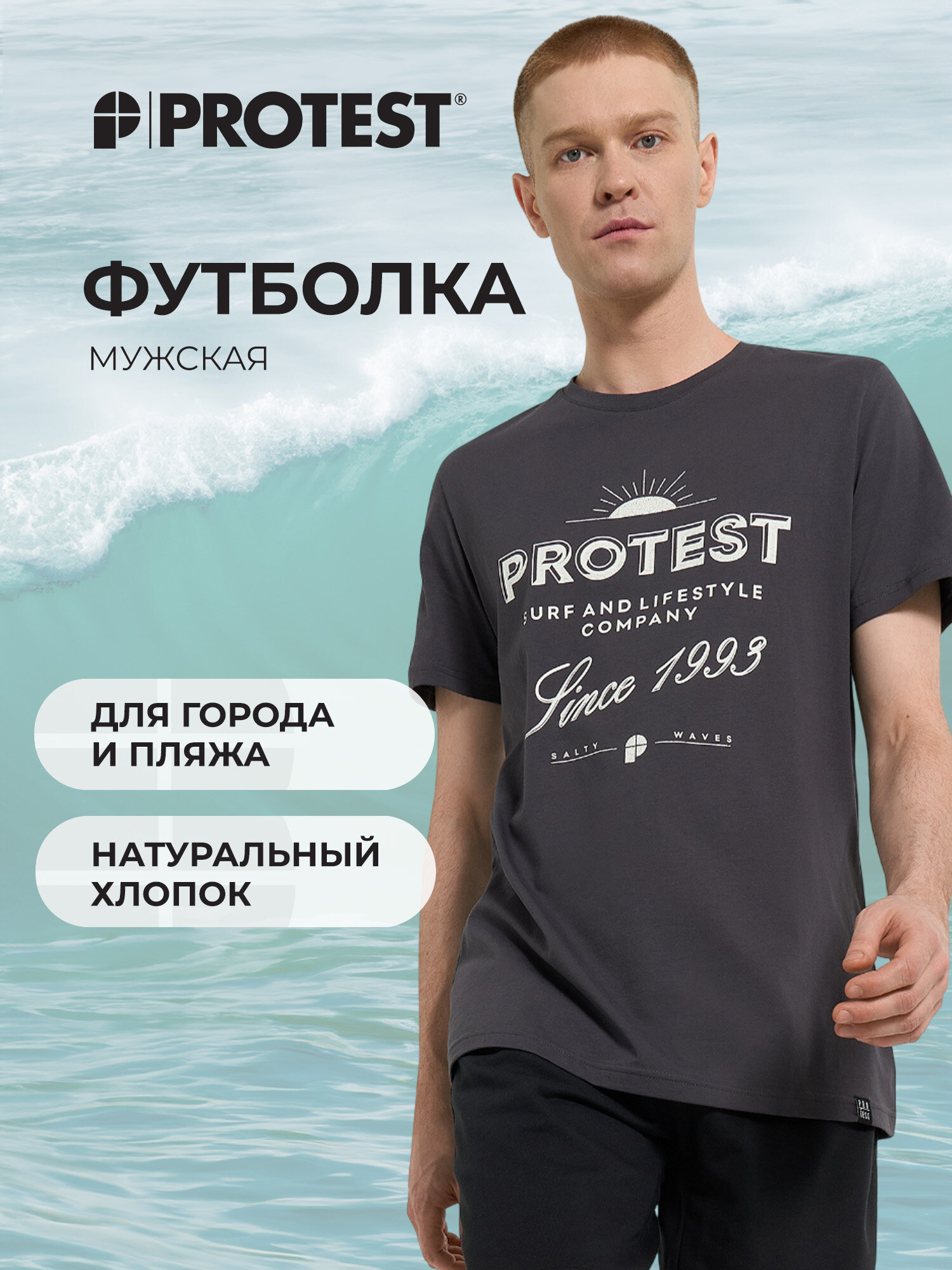 Футболка спортивная PROTEST Protest SS25 Male Table solid t-shirt размер 52 темно-серый