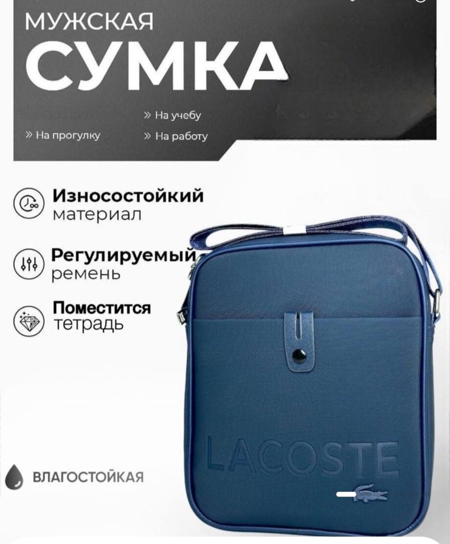 Сумка-рюкзак