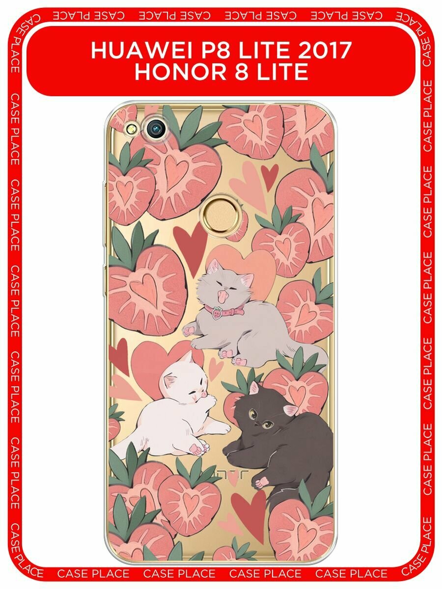 Чехол на Honor 8 Lite / Хонор 8 Лайт с принтом "Клубничные котики", прозрачный