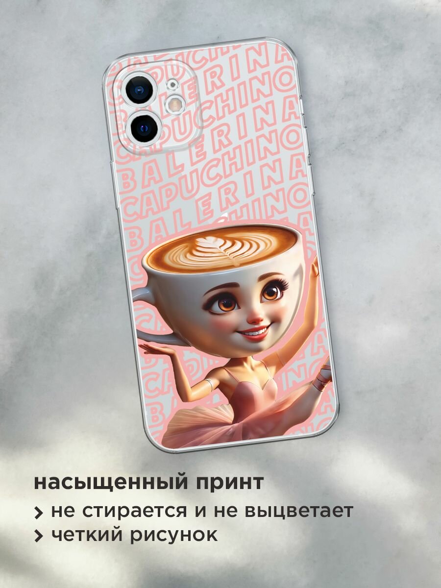 Чехол на Apple iPhone 12 mini / Айфон 12 Мини с принтом "Балерина капучино 2", прозрачный — фото 1