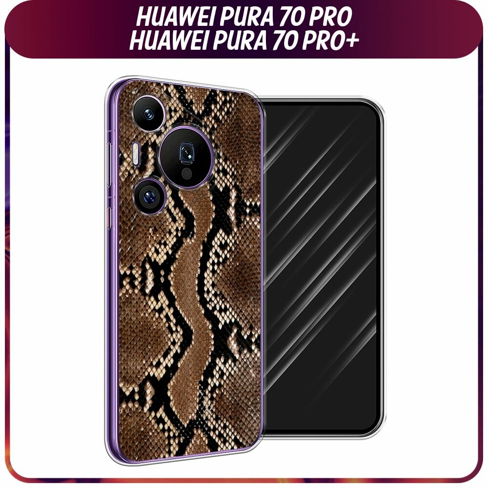 Чехол на Huawei Pura 70 Pro/70 Pro+ / Хуавей Пура 70 Про/70 Про Плюс с принтом Кожа питона