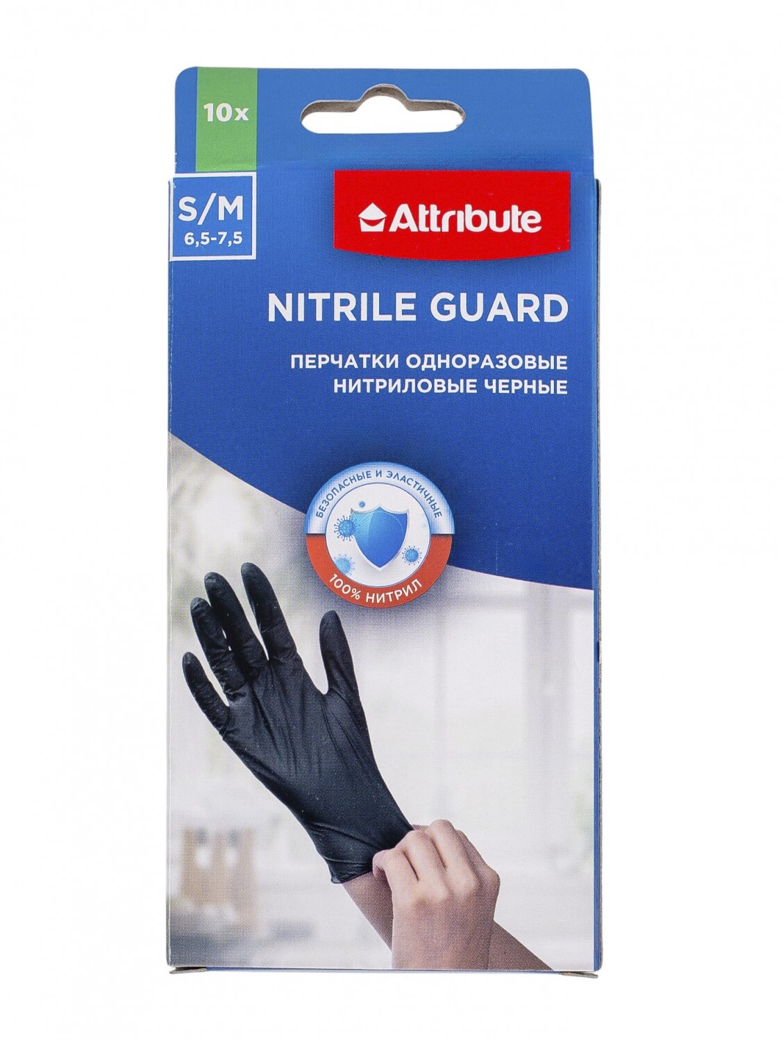 Одноразовые перчатки ATTRIBUTE "NITRILE GUARD" нитриловые, S/M, 10 штук, черные — фото 1