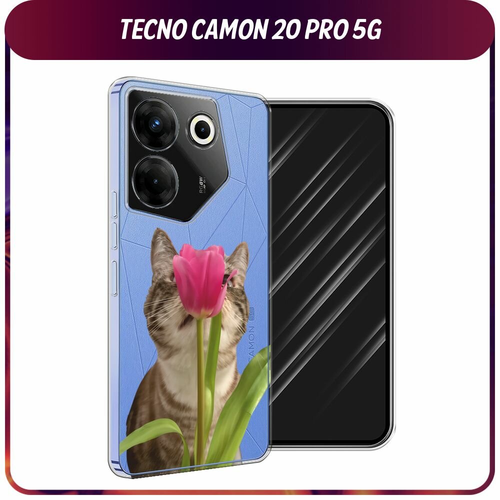 Чехол на Tecno Camon 20 Pro 5G / Текно Камон 20 Про 5G с принтом "Кот с тюльпаном - 8 марта", прозрачный