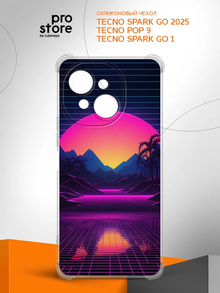 Чехол на Tecno Spark Go 2025/Tecno Pop 9/Tecno Spark Go 1 накладка, защита камеры и углов, прозрачный с рисунком