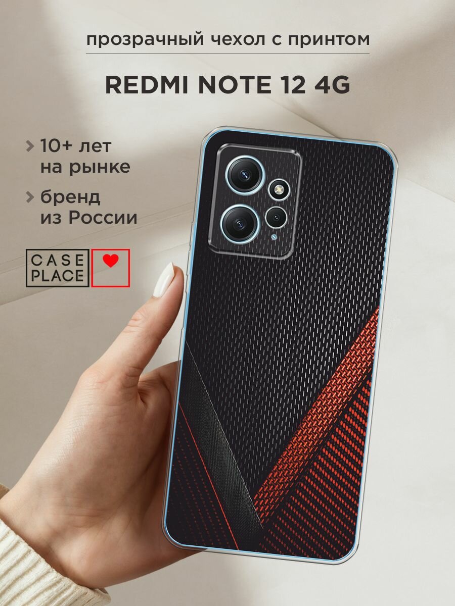 Чехол на Xiaomi Redmi Note 12 4G / Сяоми Редми Ноут 12 4G с принтом "Красный карбон"